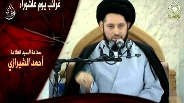 غرائب عاشوراء – سيد أحمد الشيرازي – محرم 1436