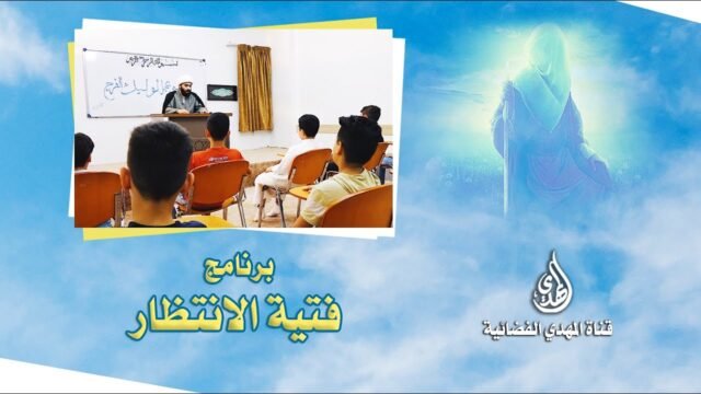 فتية الانتظار حلقة 5
