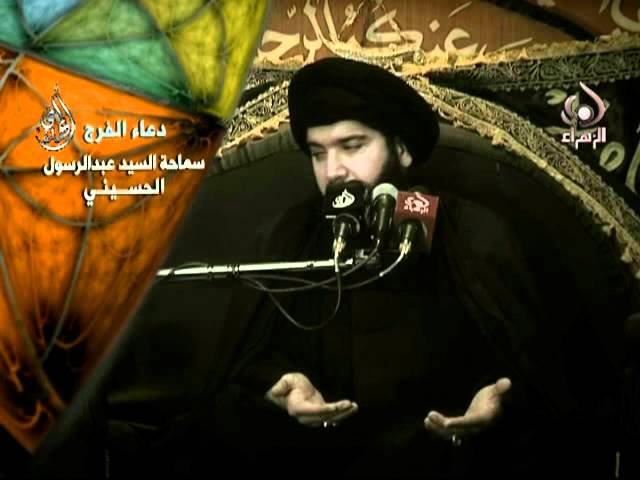فواصل عقائدية _ السيد عبدالرسول الحسيني 2