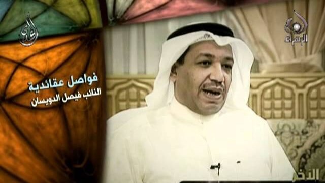 فواصل عقائدية _ النائب فيصل الدويسان