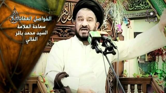 فواصل عقائدية _ سيد محمد باقر الفالي 3