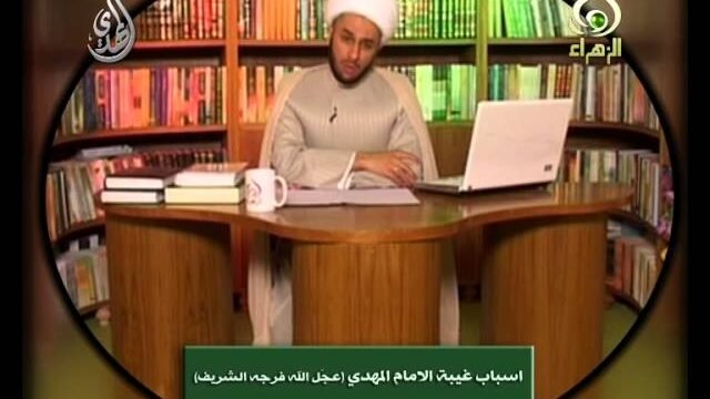 فواصل عقائدية – أسباب الغيبة – الشيخ زمان الحسناوي