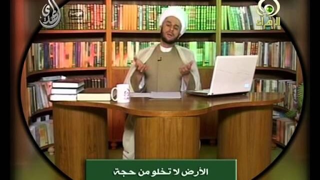 فواصل عقائدية – الارض لا تخلو من حجة – الشيخ زمان الحسناوي