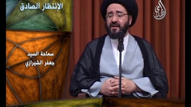 فواصل عقائدية – السيد جعفر الشيرازي – الانتظار الصادق