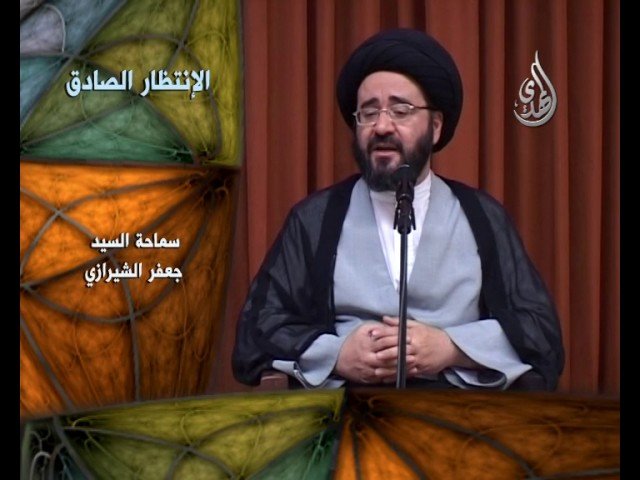 فواصل عقائدية – السيد جعفر الشيرازي – الانتظار الصادق
