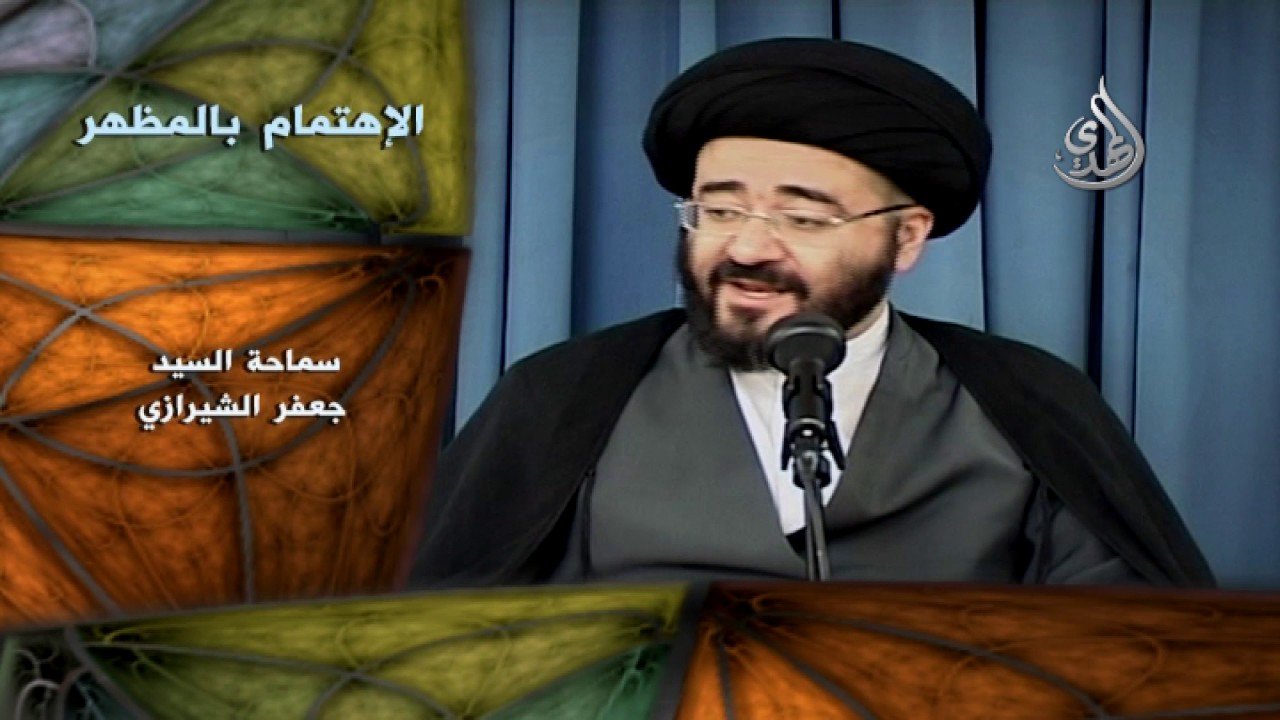 فواصل عقائدية – السيد جعفر الشيرازي – الاهتمام بالمظهر