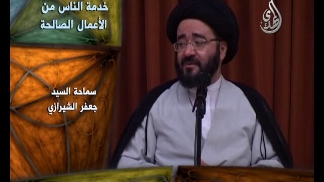 فواصل عقائدية – السيد جعفر الشيرازي – خدمة الناس
