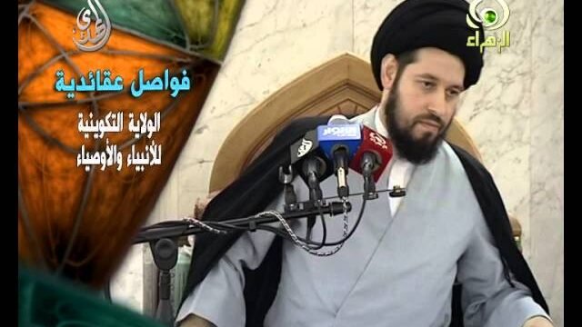 فواصل عقائدية – الولاية التكوينية  – السيد أحمد الشيرازي