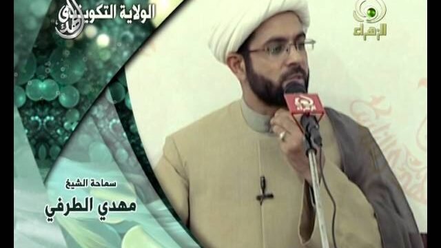 فواصل عقائدية – الولاية التكوينية  – الشيخ مهدي الطرفي