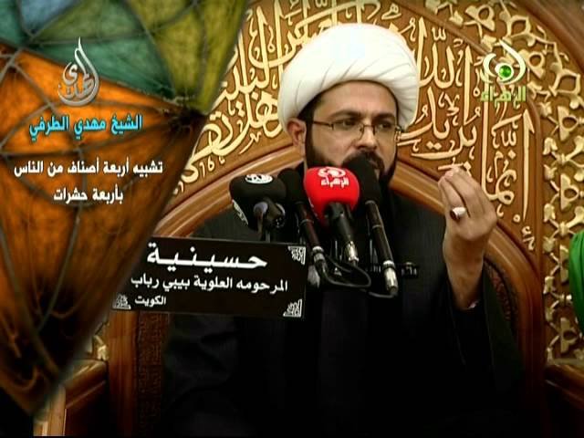 فواصل عقائدية – تشبيه اربعة اصناف من الناس باربعة حشرات – الشيخ مهدي الطرفي