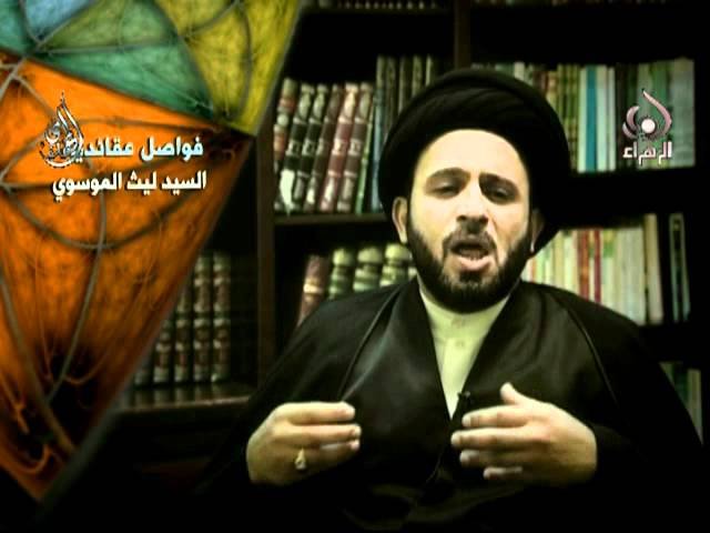 فواصل عقائدية – سيد ليث الموسوي 1