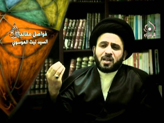 فواصل عقائدية – سيد ليث الموسوي 3