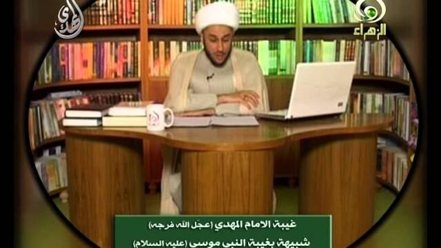 فواصل عقائدية – غيبة الامام المهدي وغيبة النبي موسى