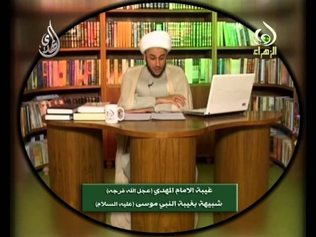 فواصل عقائدية – غيبة الامام المهدي وغيبة النبي موسى