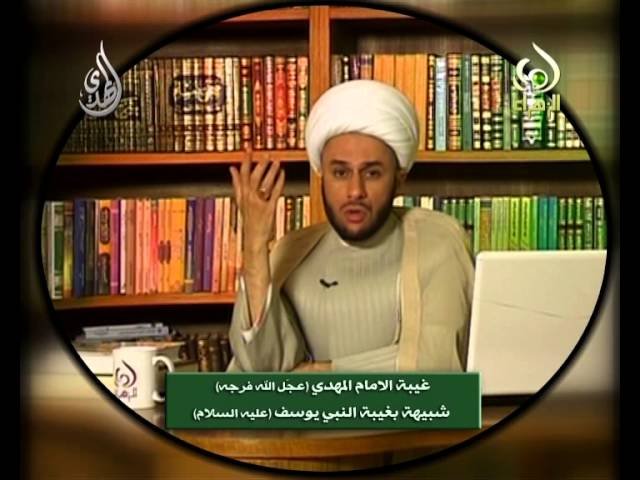 فواصل عقائدية – غيبة الامام المهدي وغيبة النبي يوسف