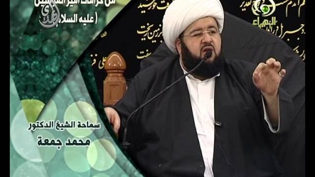 فواصل عقائدية – كرامات الامام علي – الشيخ محمد جمعة