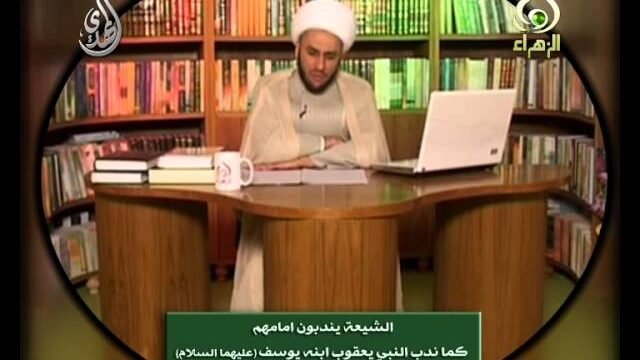 فواصل عقائدية – ندب الشيعة للامام كما ندب يعقوب ابنه