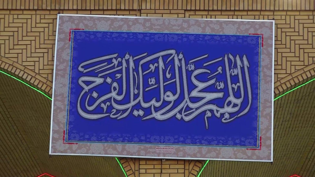 في منزل المهدي (عليه السلام) – الحلقة 1