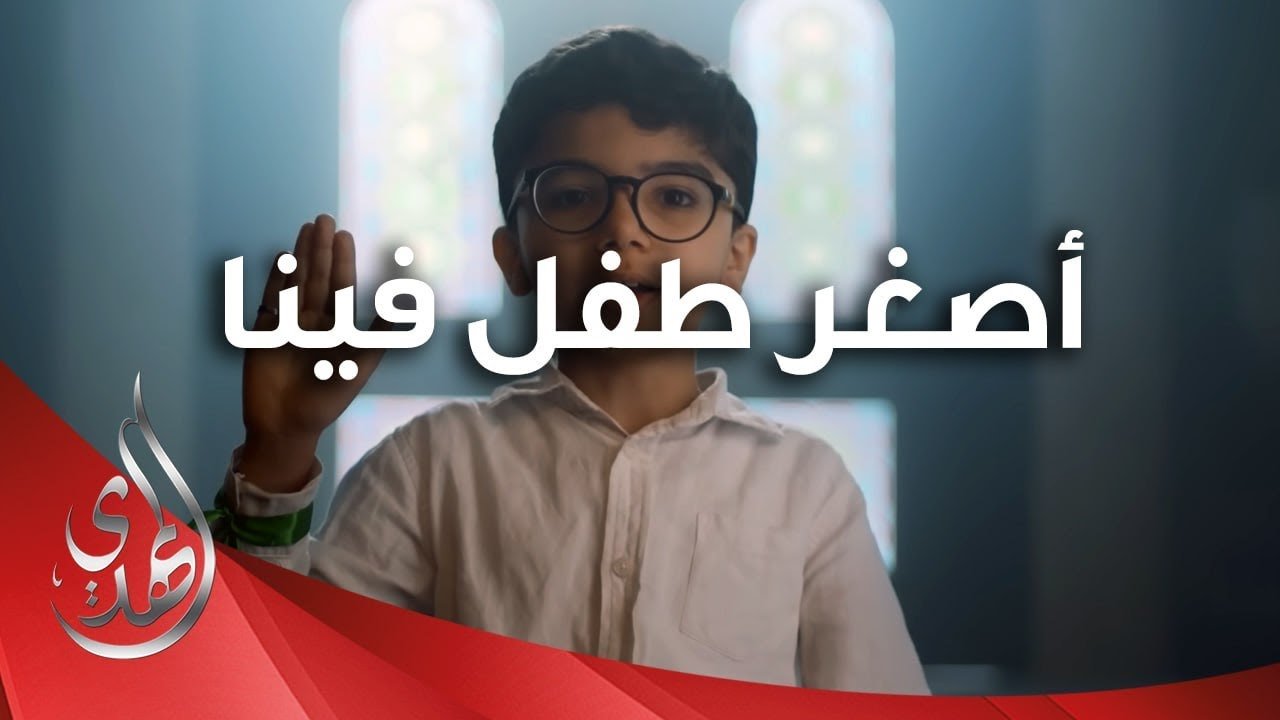 قصيدة اصغر طفل فينا ثورة