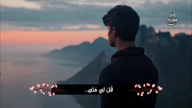 قصيدة ترانيم مهدوية طال الصدى للشاعر يحيى سراج