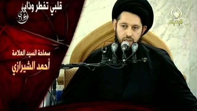 قلبي تفطر وذاب  – سيد أحمد الشيرازي