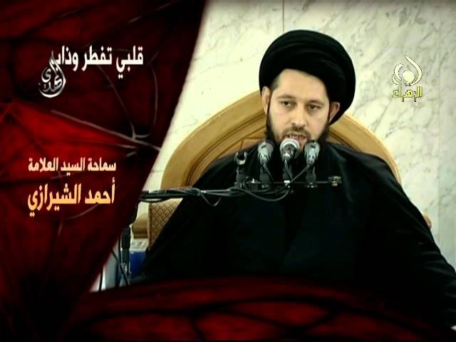 قلبي تفطر وذاب  – سيد أحمد الشيرازي