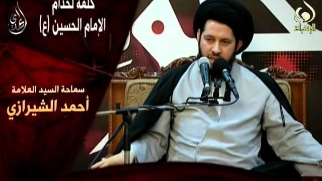 كلمة لخدام الحسين – سيد أحمد الشيرازي – محرم 1436