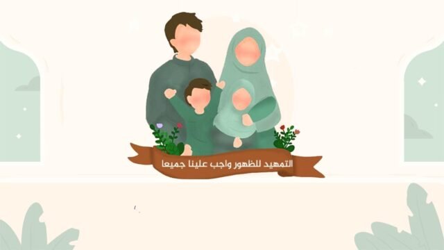 كيف تكونين زينب لصاحب الزمان عجل الله فرجه الشريف