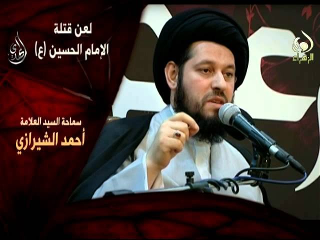 لعن قتلت الحسين – سيد أحمد الشيرازي – محرم 1436