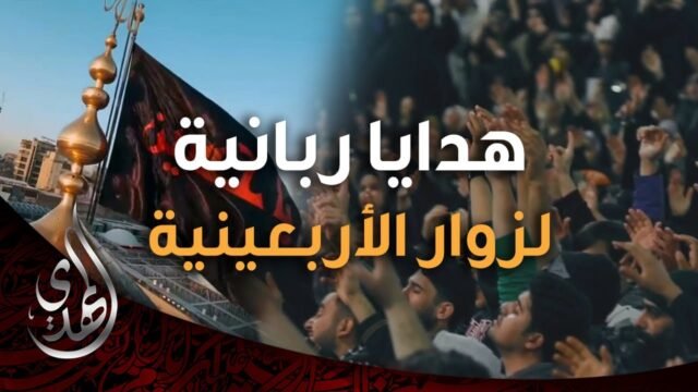 ماذا تعرف عن ثواب زائر الامام الحسين (عليه السلام) ؟