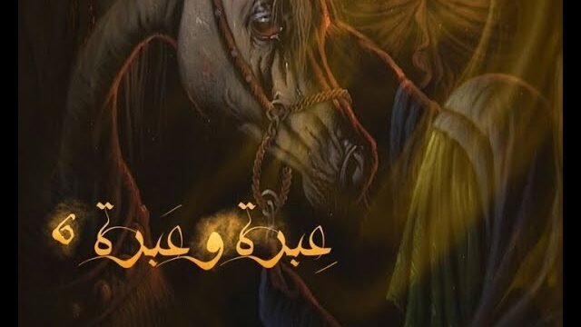 مركز محراب الفنون – معرض ( عِبرة و عَبرة ) 2017