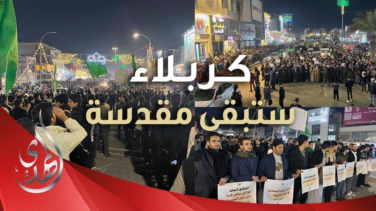 مسيرة قدسية كربلاء الكبرى