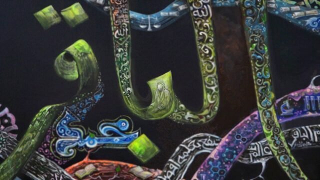 معرض باقر العلوم