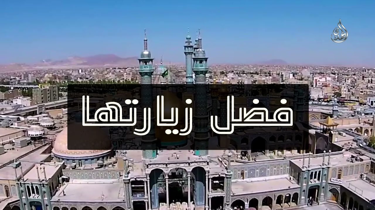 معصومة الآل مع لوغو