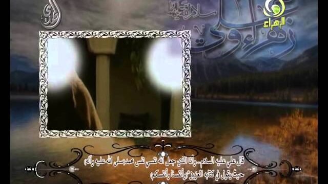 مفاخره بين الامام علي وفاطمة الزهراء عليهما السلام