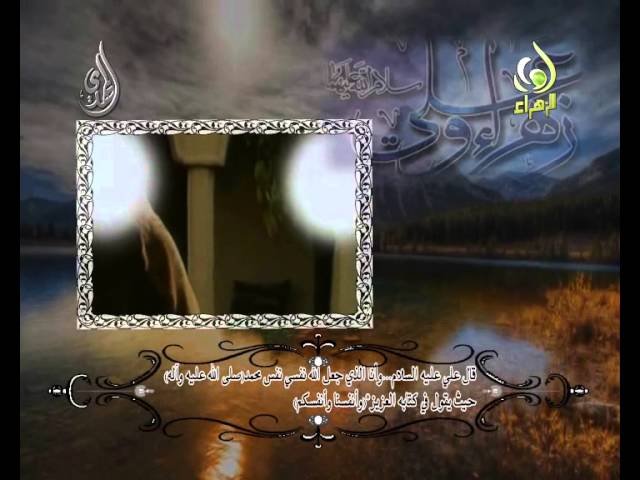 مفاخره بين الامام علي وفاطمة الزهراء عليهما السلام