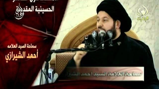 ملاحظات حول الشعائر الحسينية – سيد أحمد الشيرازي