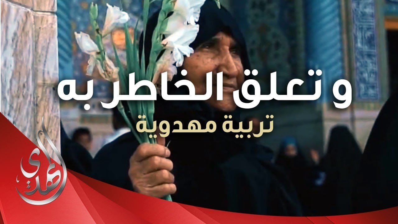 من اعمال الارتباط بالامام المهدي (عجّل الله تعالى ظهوره)