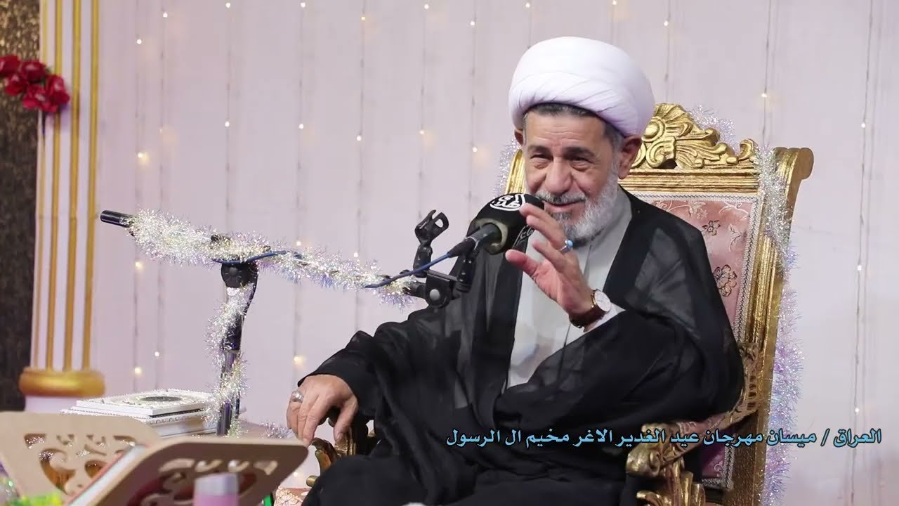 مهرجان عيد الغدير الأغر | مخيم آل الرسول – العراق / ميسان 1446 هـ