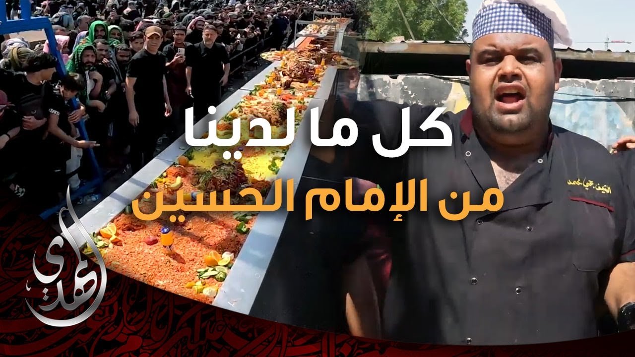 موكب عبدالله الرضيع (عليه السلام) اهالي العمارة – صفر 1446 هـ