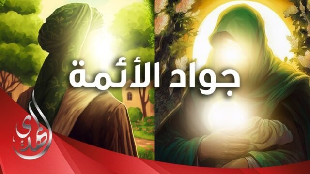 نبذة من سيرة الامام محمد الجواد (عليه السلام)