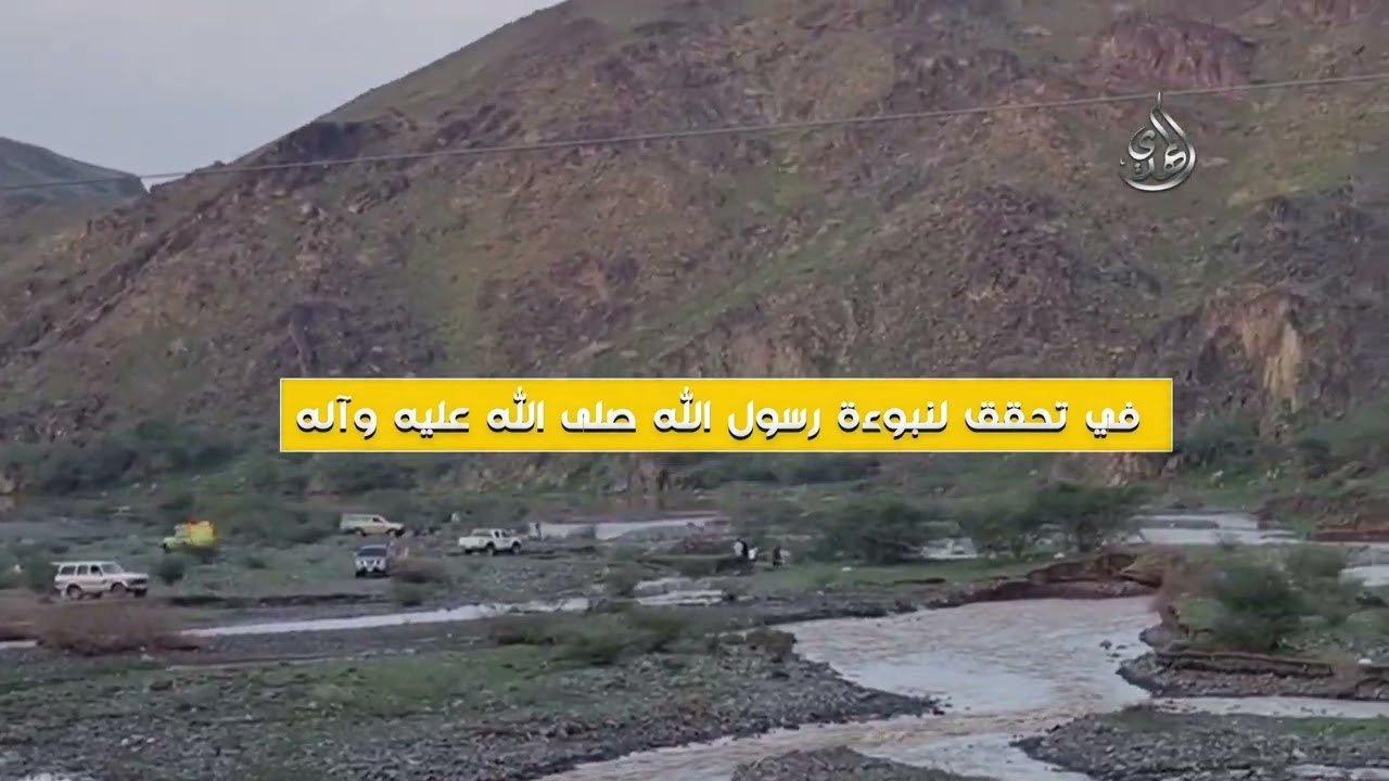 هل تعود أرض مكة خضراء ؟