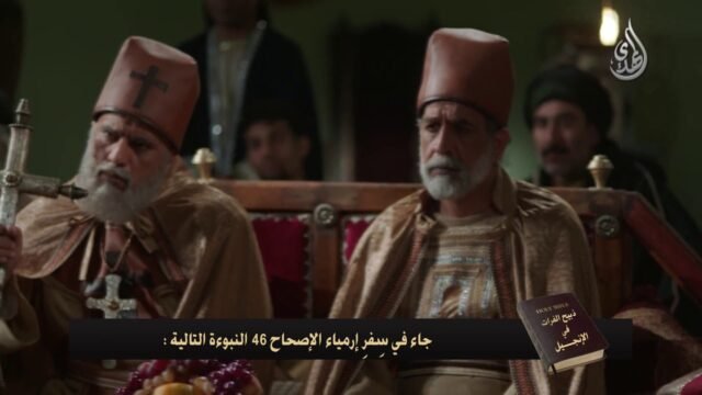 وثائقي – ذبيح الفرات في الانجيل