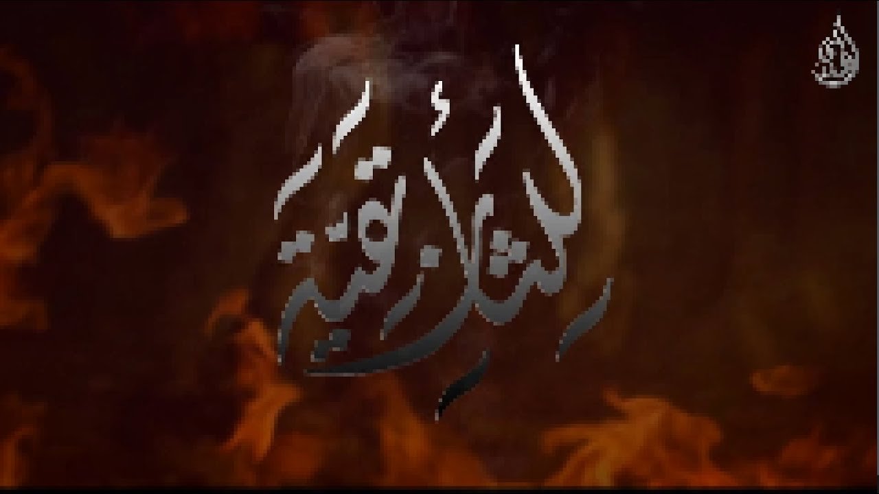 وثائقي – للثأر بقية