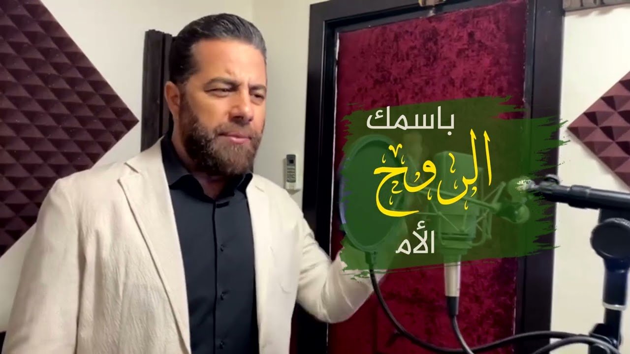 يا أيها المهدي ولى المنى – السيد رضا نور الدين