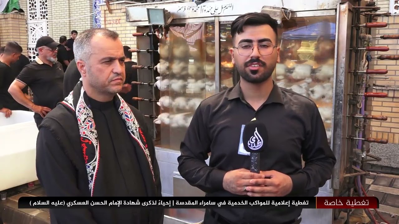 تغطية خاصة | المواكب الخدمية  في زيارة الامام العسكري عليه السلام | المراسل عبدالله السعبري