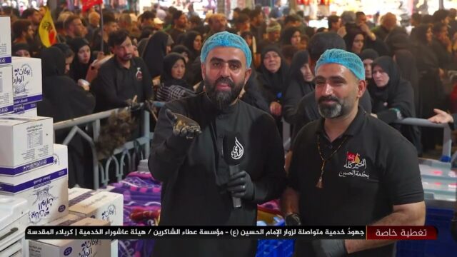 كربلاء المقدسة | المقدم رياض محمد | تغطية هيئة عاشوراء الخدمية | ليلة 18 صفر1448 هـ