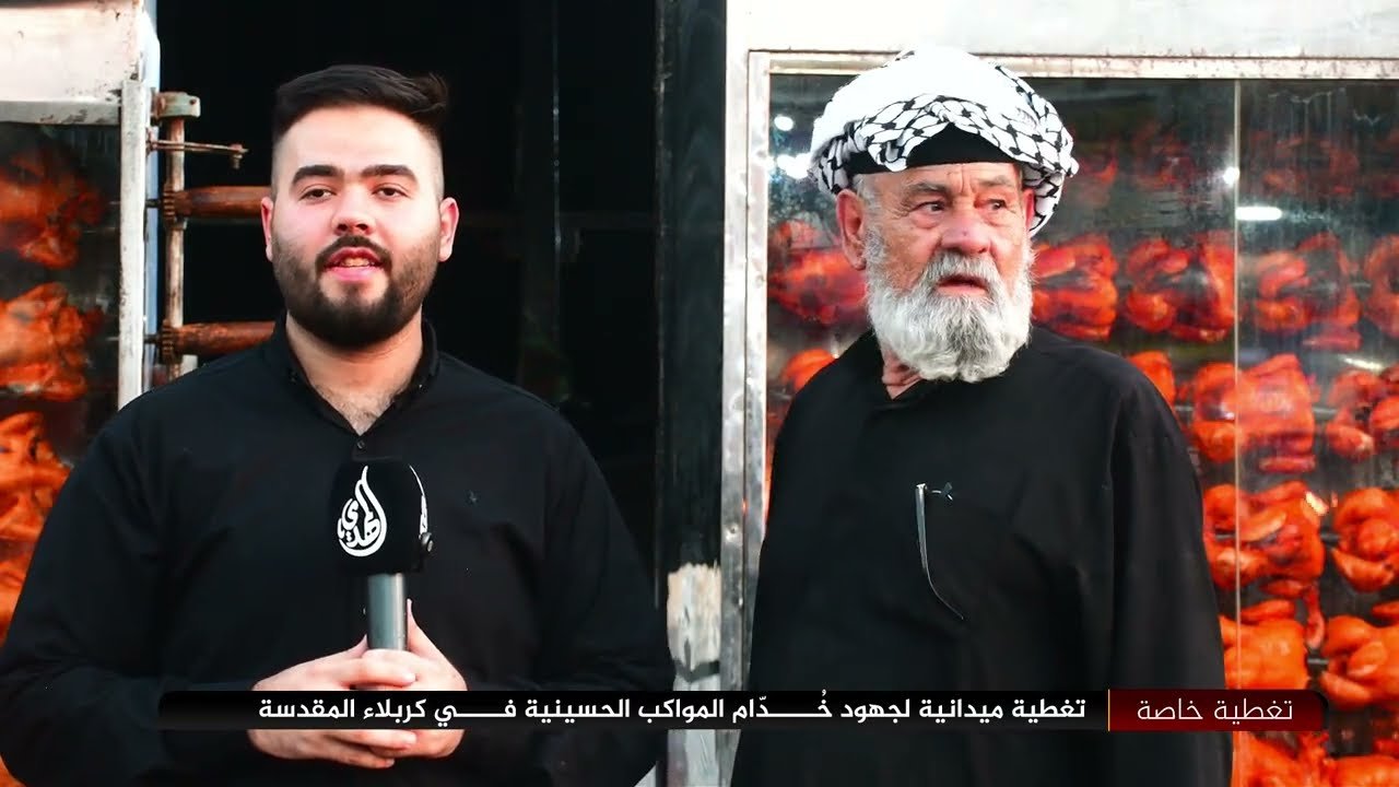 مواكب الاربعين | لقاءات مع خدام الامام الحسين (عليه السلام) | 1448 هـ