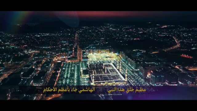 ولادة الرحمة | للشاعرالحسيني القاضي محمد ميري العلي