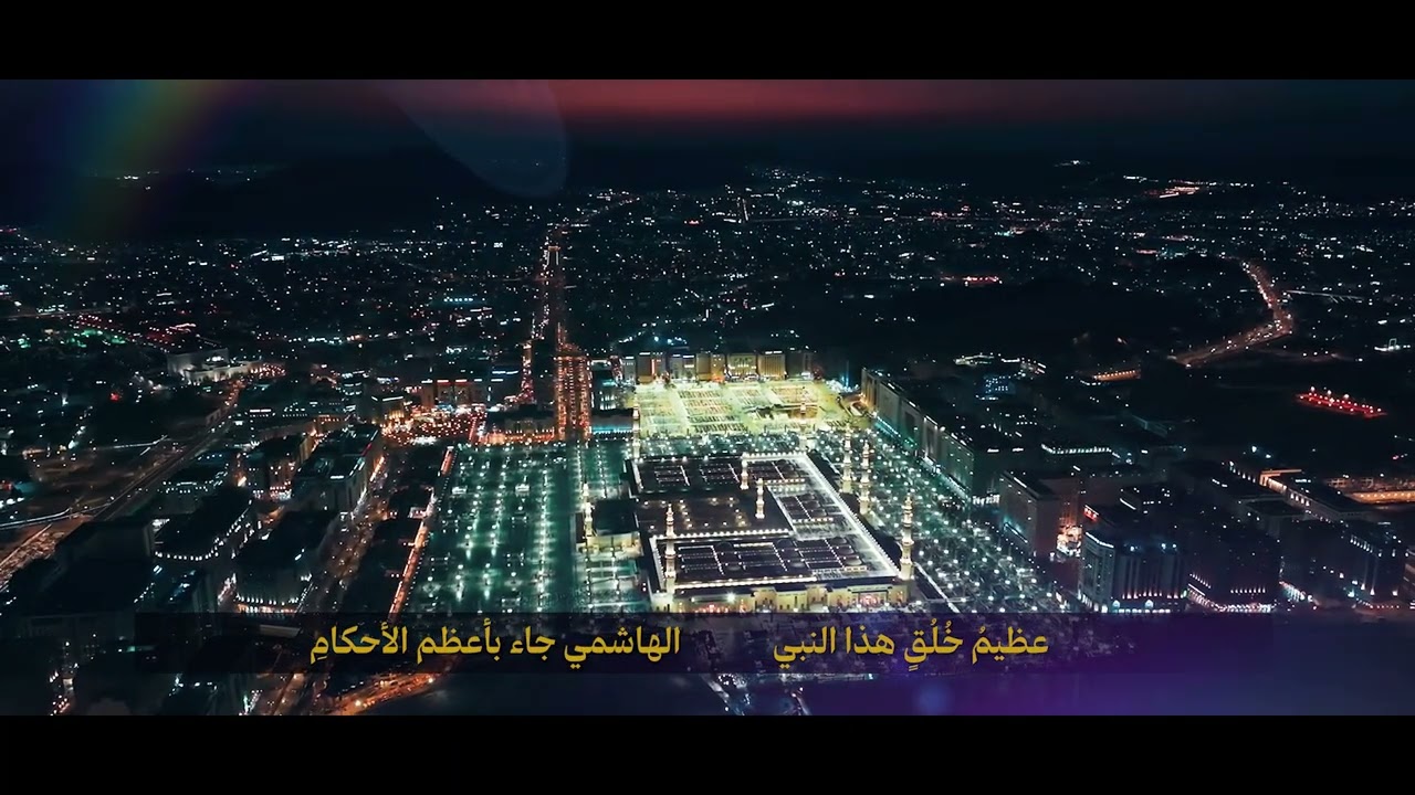 ولادة الرحمة | للشاعرالحسيني القاضي محمد ميري العلي